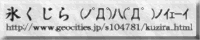 氷くじら